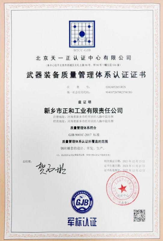 ����װ������������ϵ��֤֤��